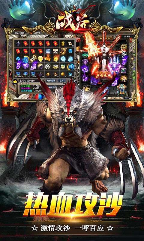 战谷-暗黑无限刀4