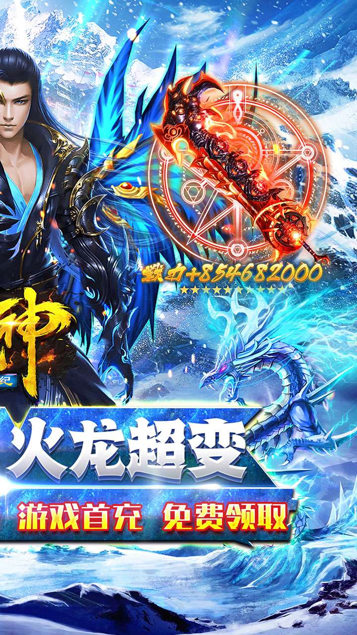 战神新世纪(免赞助火龙打金)1