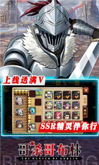 哥专杀哥布林满v版0
