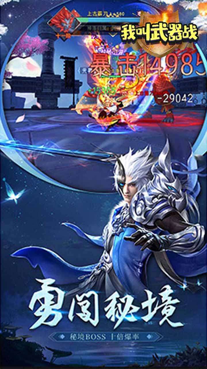 超燃斗魂(25倍高返版)3