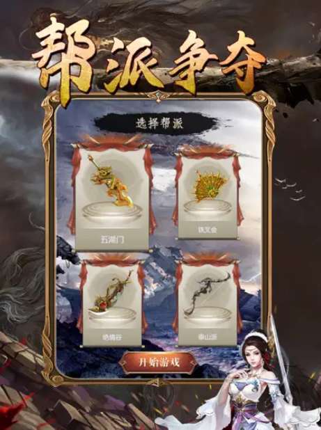 烈火封神开天盛世1