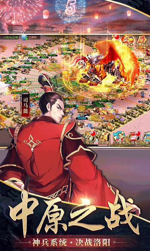 胡莱三国2(新版来袭)1