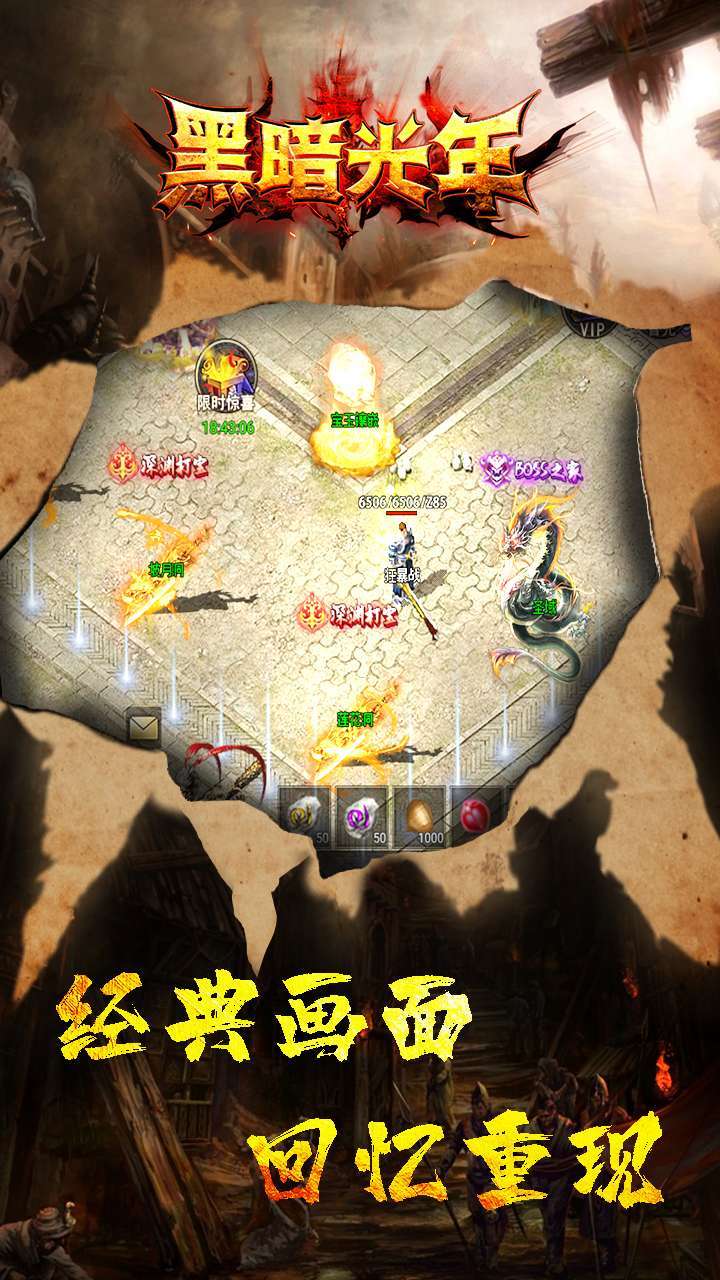 黑暗光年传奇手游(礼包码)3