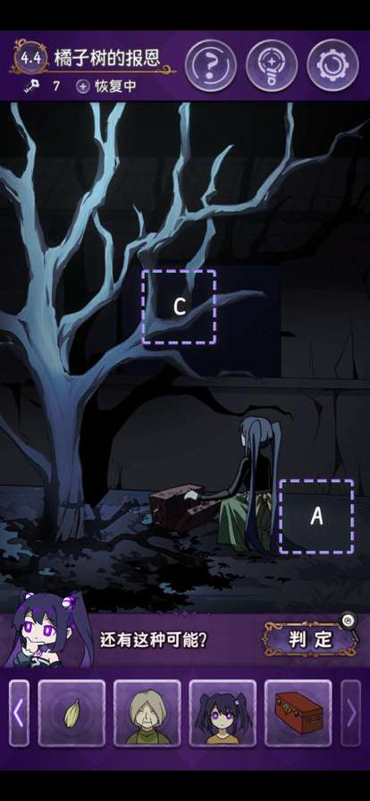 完美小姐她又没猜到结局ios版5