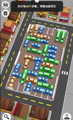 24小时堵车3Dios版0