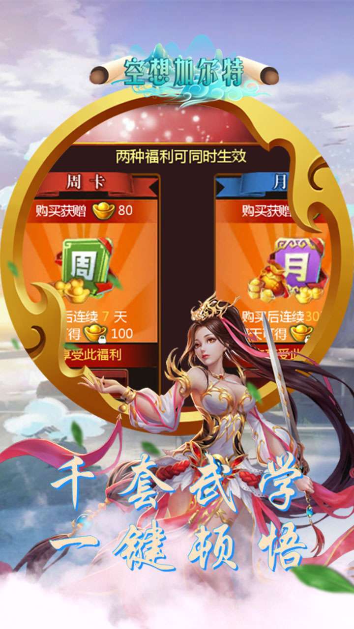 空想加尔特(进游送VIP)3