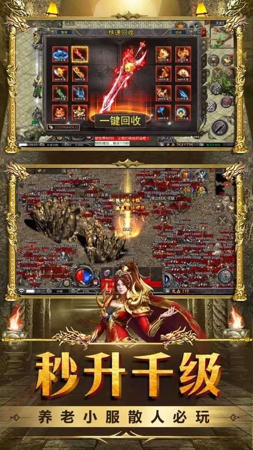 新开传奇风云高爆版0