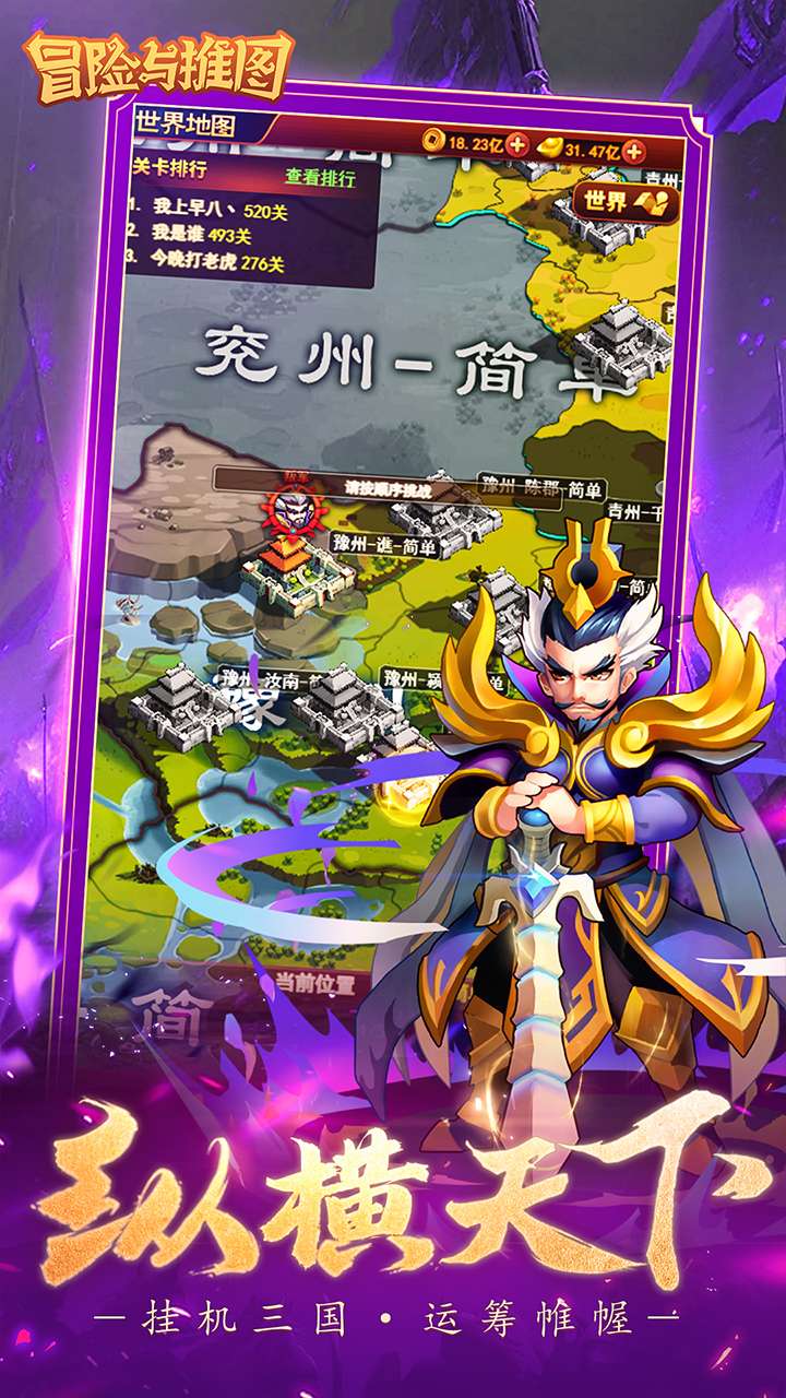 冒险与推图(0.1折送千抽)3