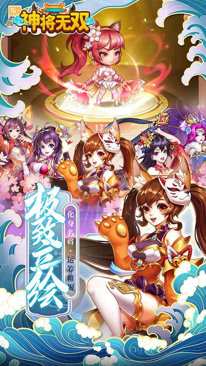 神将无双（0.05折终身元宝卡）2