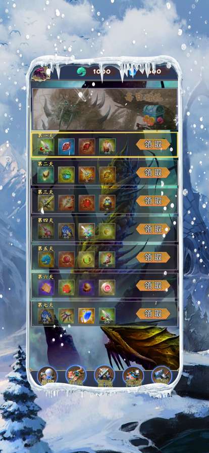 世尊冰雪版ios版1