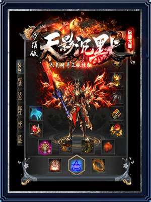 天影沉默传奇打米版1