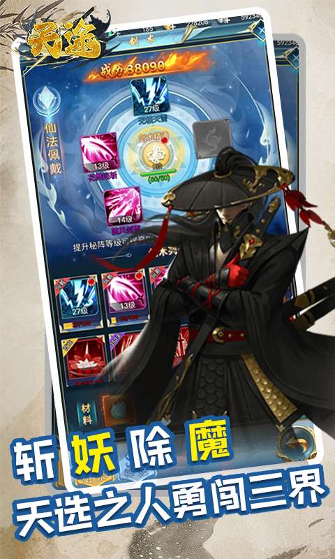 天途(0.05折撒豆成兵)4