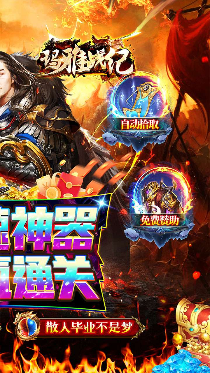 玛雅战纪（高爆攻速神器）1