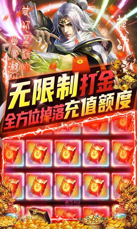 三界轮回(删档内测)2