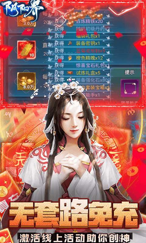 阴阳界（无限制刷充）3