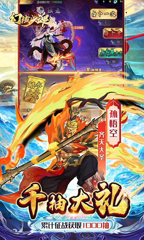 幻域战魂(0.1折648送哪吒)3