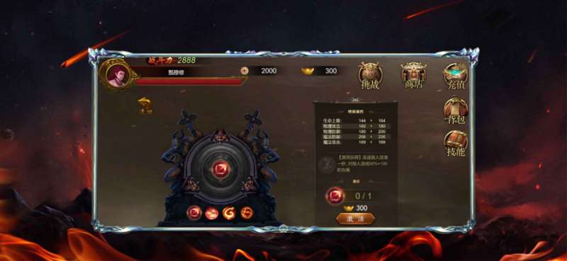 混沌真攻速ios版1