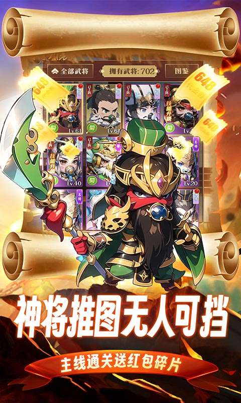 青龙偃月刀(无限0.05折)3