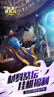 领主大乱斗(永久0.1折)3