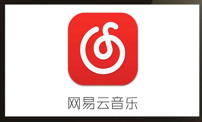 网易云音乐彩蛋在哪看