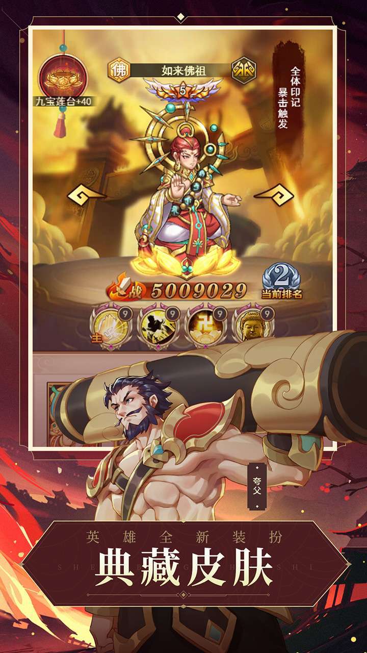 少年宝莲灯(正版授权)2