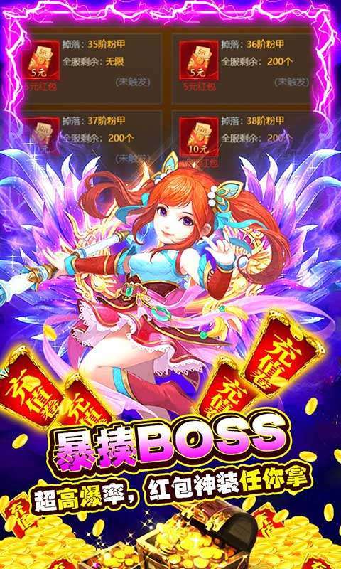 挂机那三国-万元充值券4