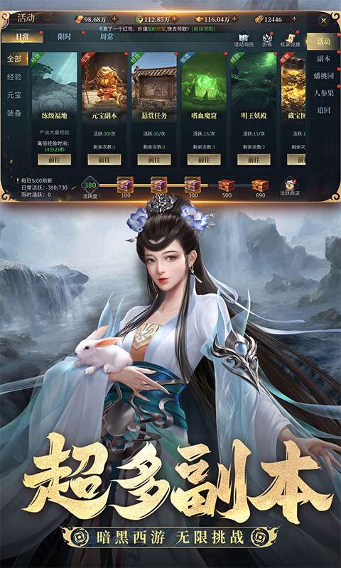 洪荒西行录(0.1折)4