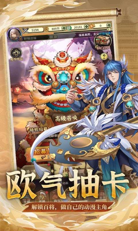 君成天下(0.1折买断版)4