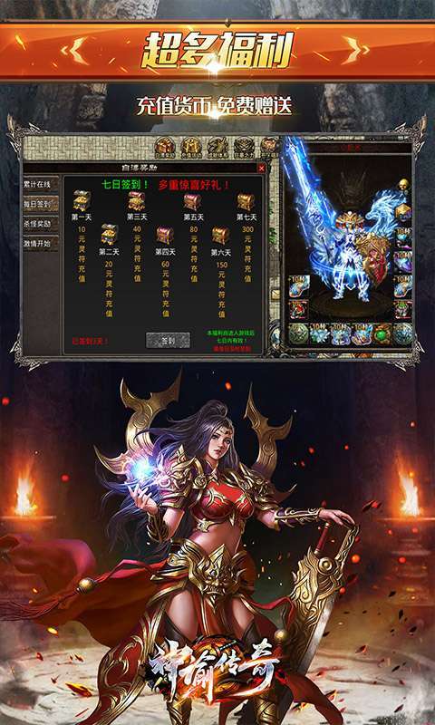 神谕传奇(极品刀刀爆)1