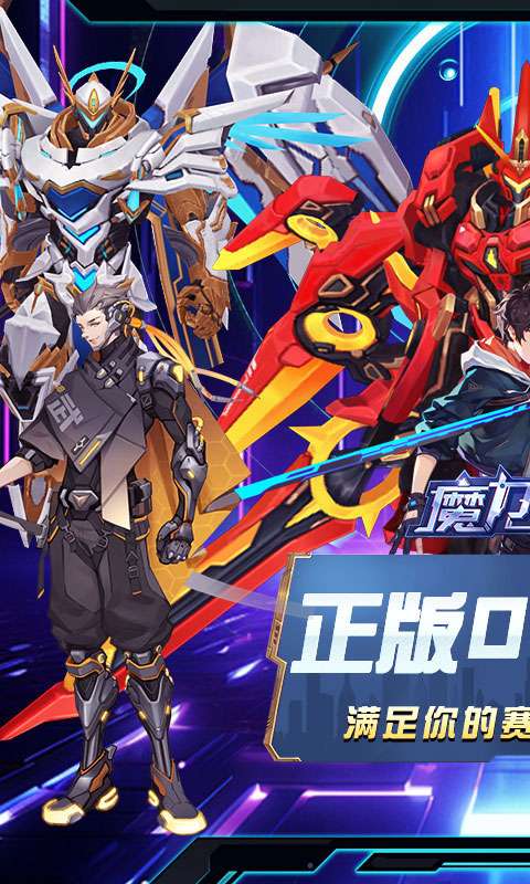 魔力契约(0.05折豪华送真充)0