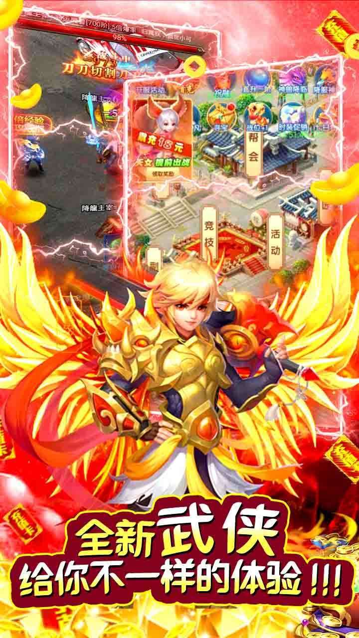 独步天下(登录送红将)3