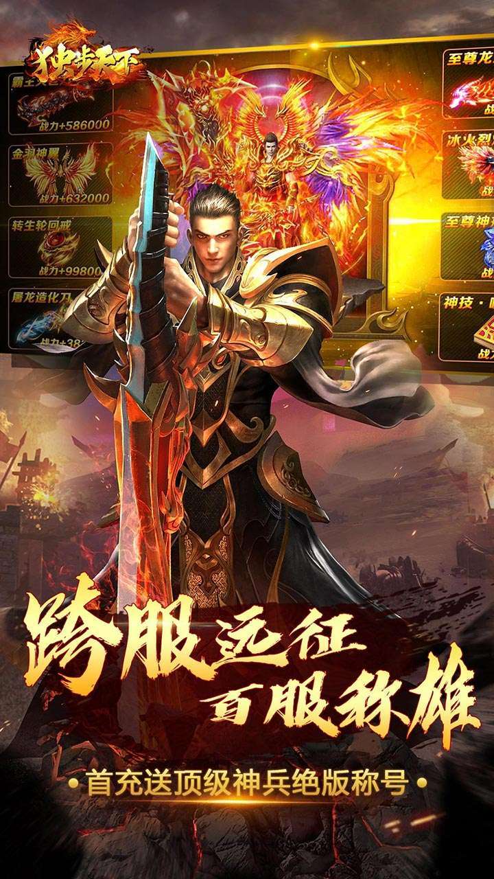 独步天下(多倍充值卡)0