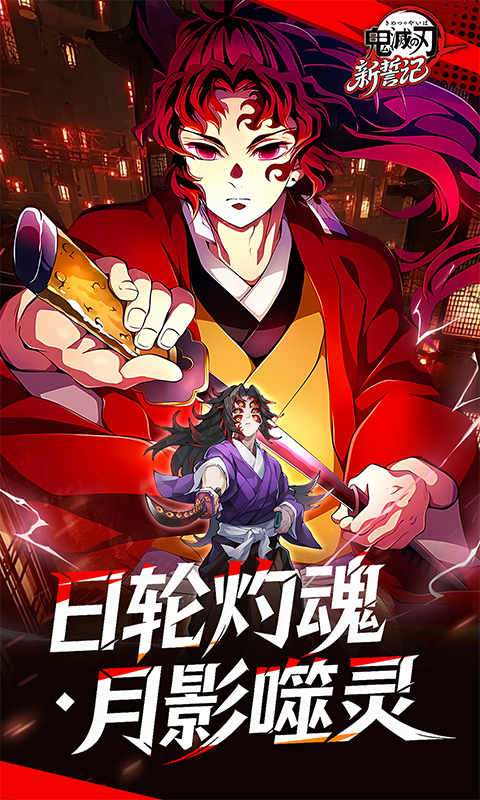 新誓记(0.05折无限城决战)4