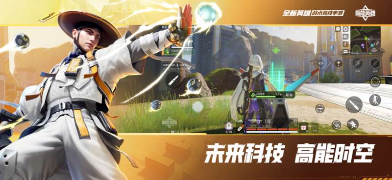 高能英雄ios版4