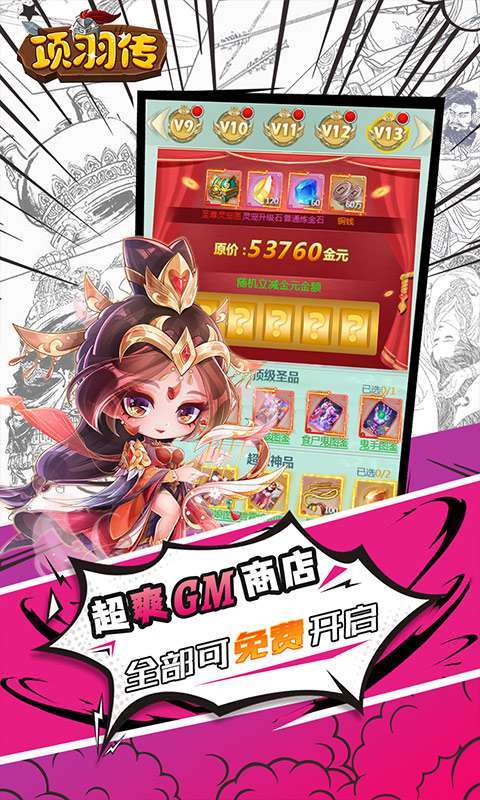 联盟契约（黑白许愿神龙刷充）4