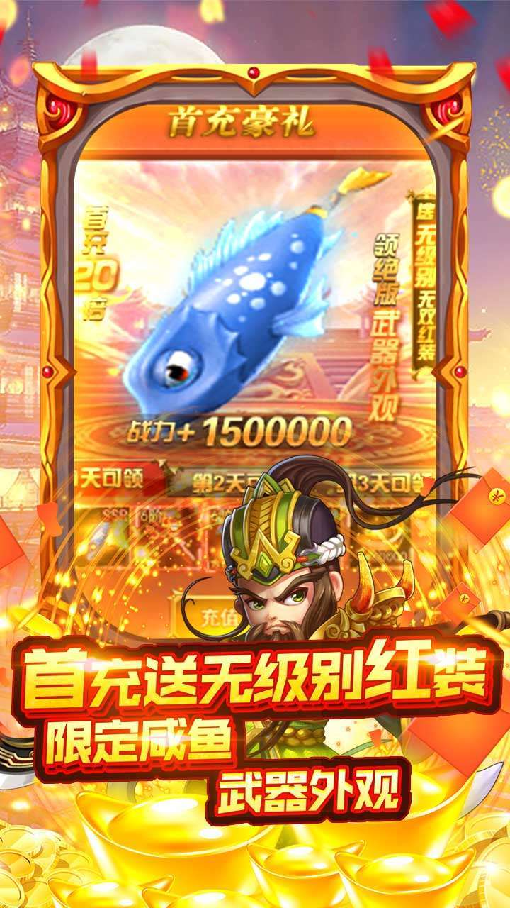 决战仙魔(超级商城)H53