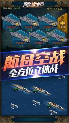 舰队统治者(天天发代金券)0