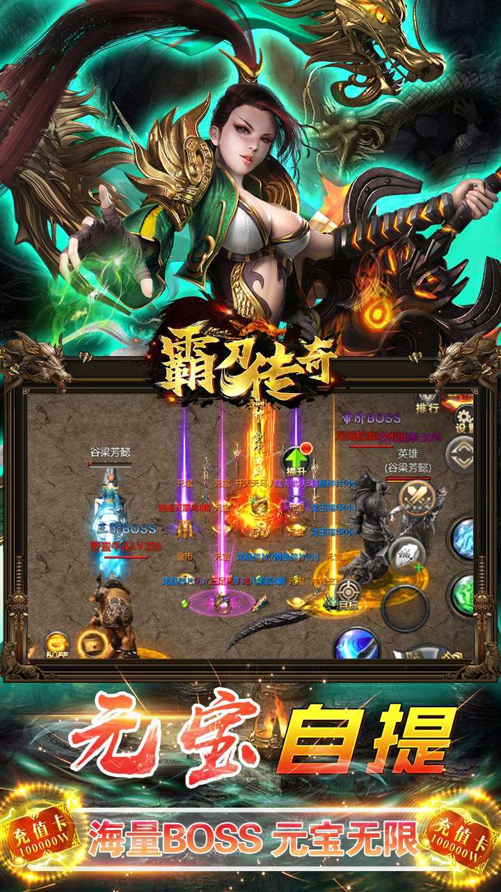 霸刀传奇(百倍高爆)3