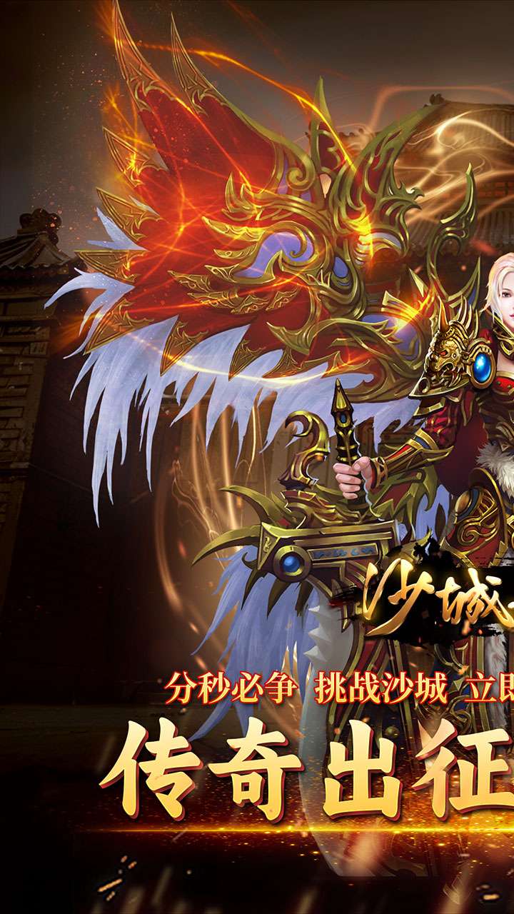 沙城之战(古镇传说3折)1