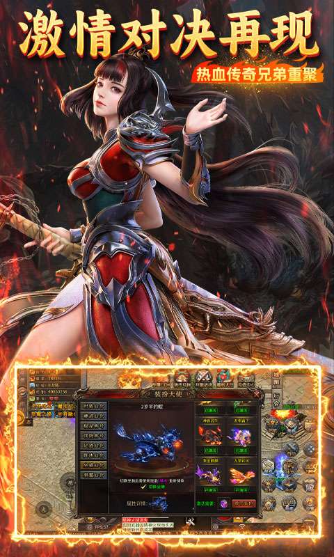 霸刀传奇(不朽神器)3