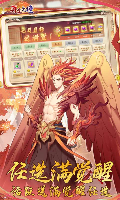 再生之境(0.1折买断版)4