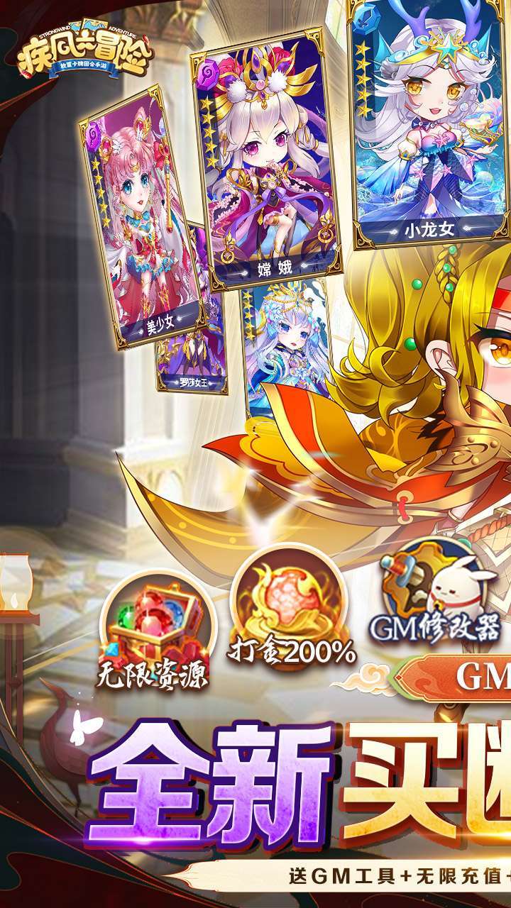 疾风大冒险(BT全新买断时装版)0