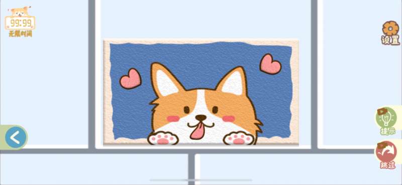 指尖收纳模拟器ios版3