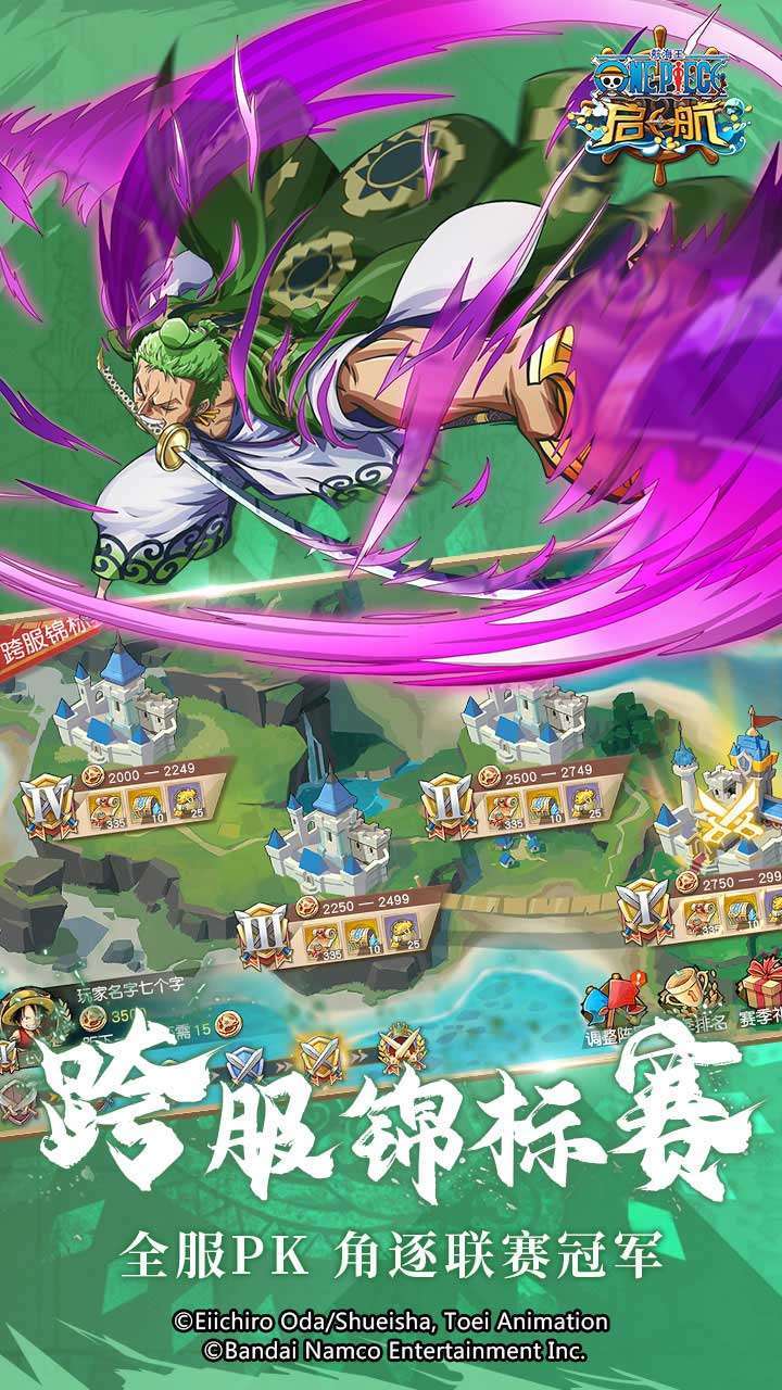 航海王启航(加速版)3