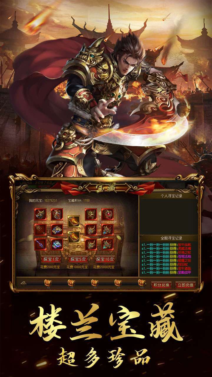 符文战争(上线SVIP12)1