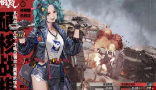 钢岚最新兑换码怎么用 钢岚最新兑换码大全