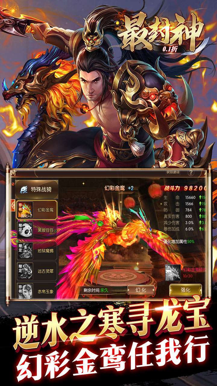 最封神(首续0.1折)-12