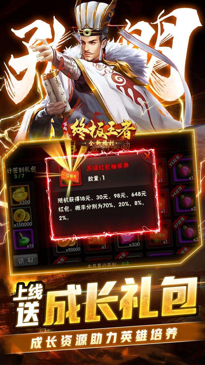 崛起:终极王者(BT送神医华佗)2