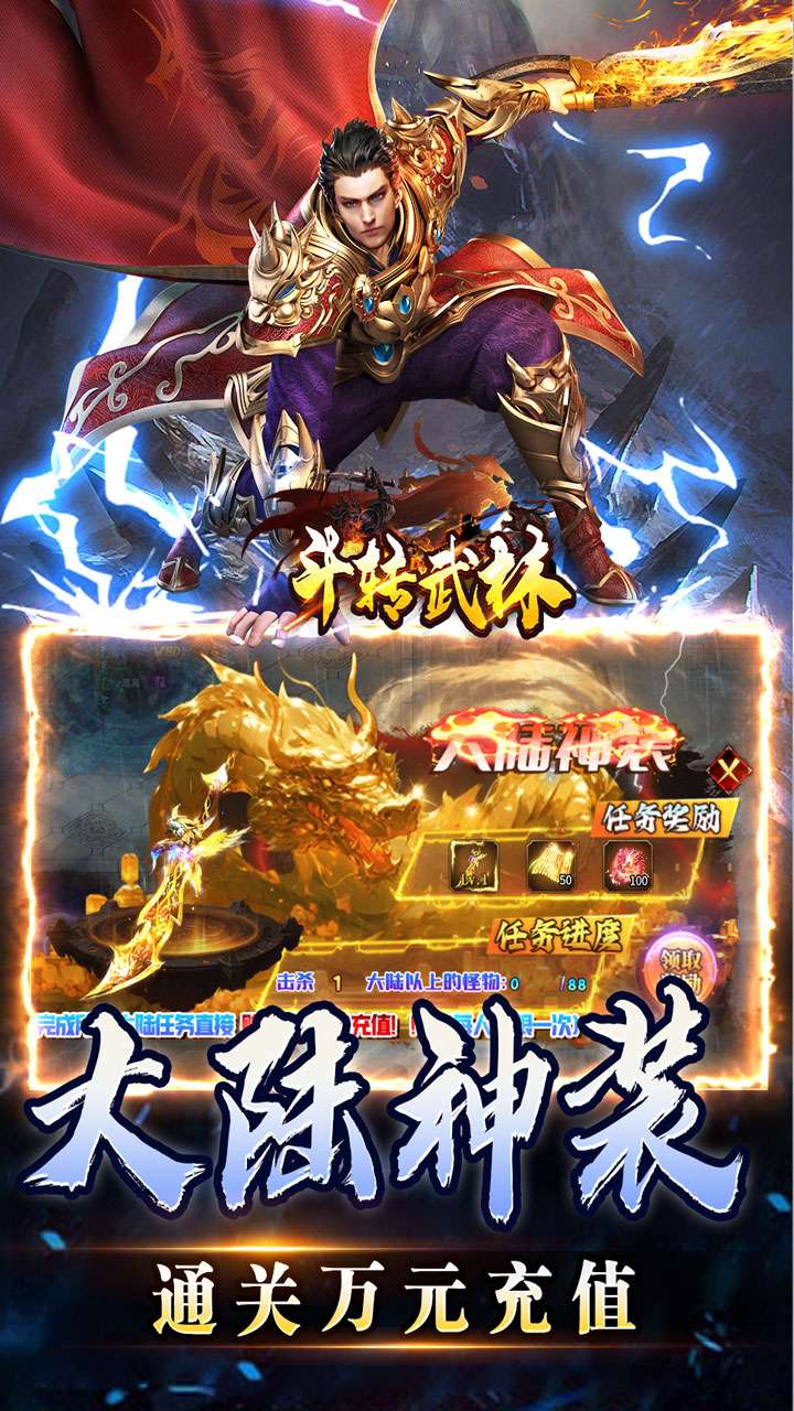 斗转武林(天选大雷超超变)4