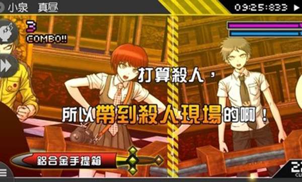 超级枪弹驳2再会了绝望学园3